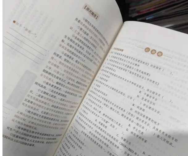 2026云南大学招聘专职辅导员笔试历年真题辅导员践行教育家精神热点资料高等教育基础知识行政管理学谈心谈话专题试题库国内外时政资料题库 第22张
