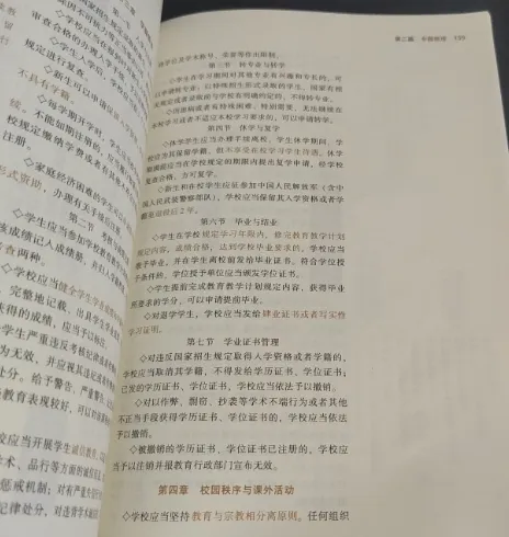 2026云南大学招聘专职辅导员笔试历年真题辅导员践行教育家精神热点资料高等教育基础知识行政管理学谈心谈话专题试题库国内外时政资料题库 第27张