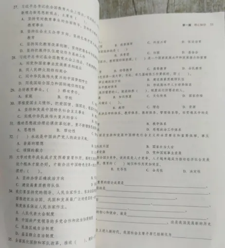 2026云南大学招聘专职辅导员笔试历年真题辅导员践行教育家精神热点资料高等教育基础知识行政管理学谈心谈话专题试题库国内外时政资料题库 第28张