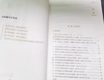 2026云南大学招聘专职辅导员笔试历年真题辅导员践行教育家精神热点资料高等教育基础知识行政管理学谈心谈话专题试题库国内外时政资料题库 第29张