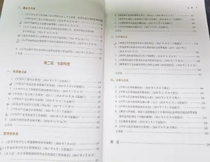 2026云南大学招聘专职辅导员笔试历年真题辅导员践行教育家精神热点资料高等教育基础知识行政管理学谈心谈话专题试题库国内外时政资料题库 第30张