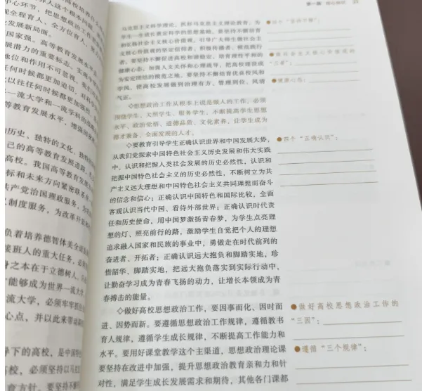 2026云南大学招聘专职辅导员笔试历年真题辅导员践行教育家精神热点资料高等教育基础知识行政管理学谈心谈话专题试题库国内外时政资料题库 第31张