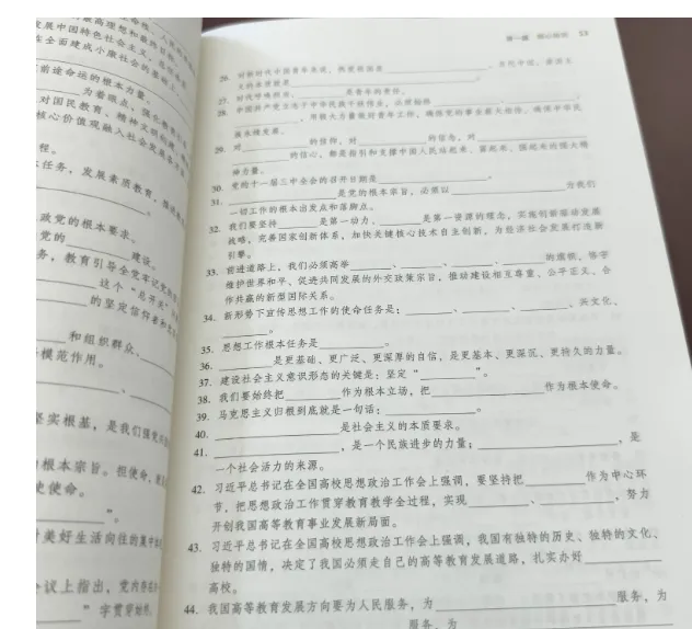 2026云南大学招聘专职辅导员笔试历年真题辅导员践行教育家精神热点资料高等教育基础知识行政管理学谈心谈话专题试题库国内外时政资料题库 第32张