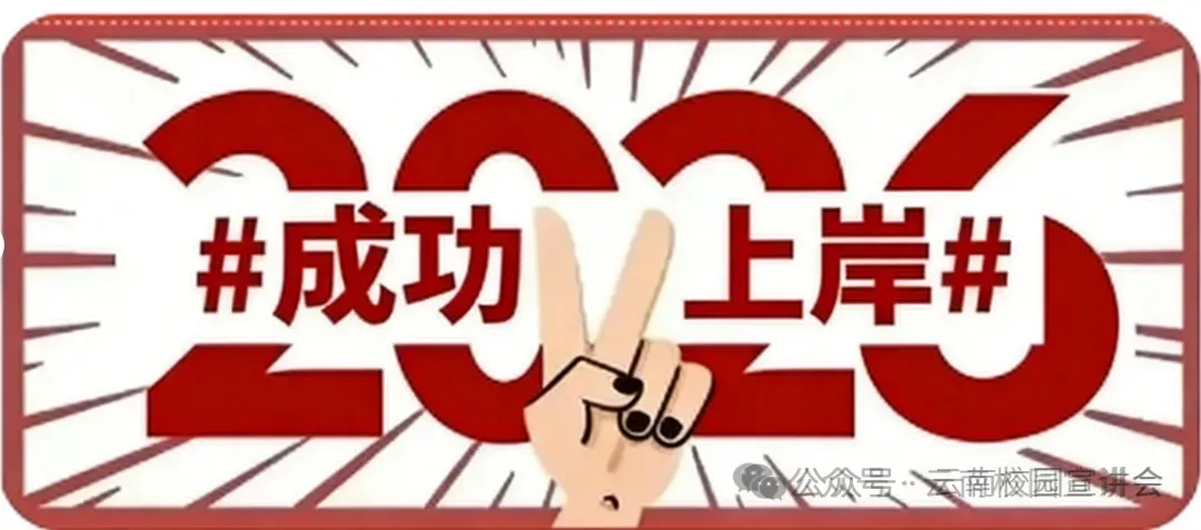 2026云南大学招聘专职辅导员笔试历年真题辅导员践行教育家精神热点资料高等教育基础知识行政管理学谈心谈话专题试题库国内外时政资料题库 第39张
