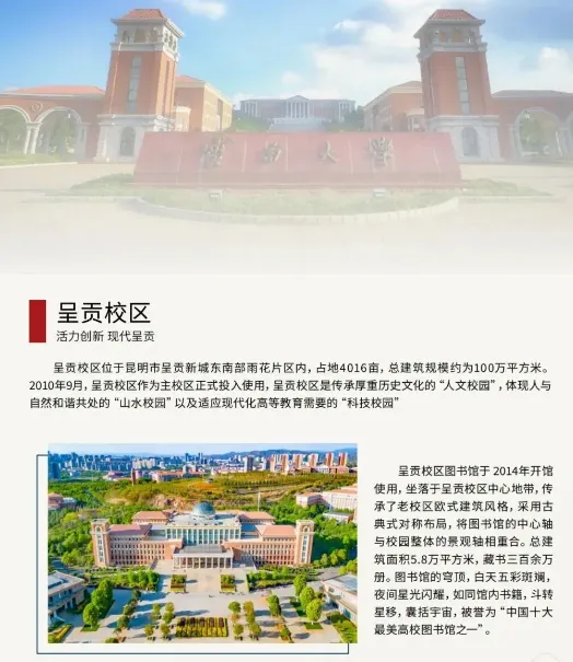 2026云南大学招聘专职辅导员笔试历年真题辅导员践行教育家精神热点资料高等教育基础知识行政管理学谈心谈话专题试题库国内外时政资料题库 第48张