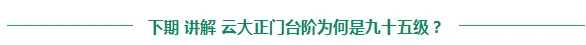 2026云南大学招聘专职辅导员笔试历年真题辅导员践行教育家精神热点资料高等教育基础知识行政管理学谈心谈话专题试题库国内外时政资料题库 第51张