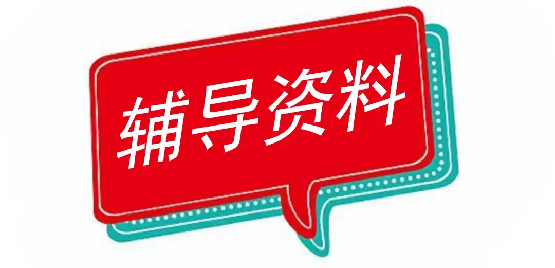 2026云南大学招聘专职辅导员笔试历年真题辅导员践行教育家精神热点资料高等教育基础知识行政管理学谈心谈话专题试题库国内外时政资料题库 第61张