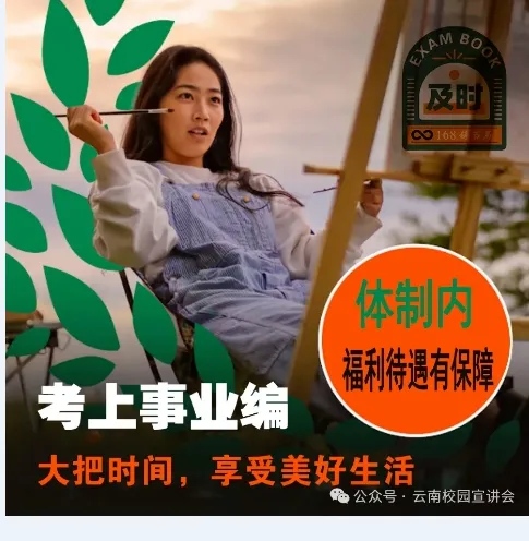 2026云南大学招聘专职辅导员笔试历年真题辅导员践行教育家精神热点资料高等教育基础知识行政管理学谈心谈话专题试题库国内外时政资料题库 第68张