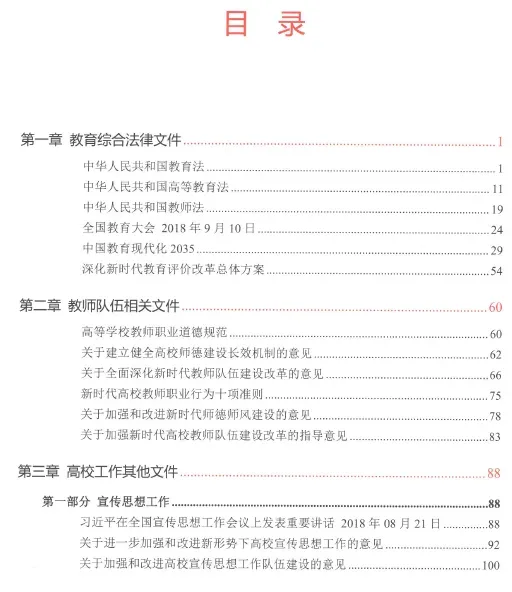 2026云南大学招聘专职辅导员笔试历年真题辅导员践行教育家精神热点资料高等教育基础知识行政管理学谈心谈话专题试题库国内外时政资料题库 第75张