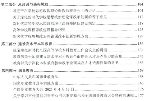 2026云南大学招聘专职辅导员笔试历年真题辅导员践行教育家精神热点资料高等教育基础知识行政管理学谈心谈话专题试题库国内外时政资料题库 第76张