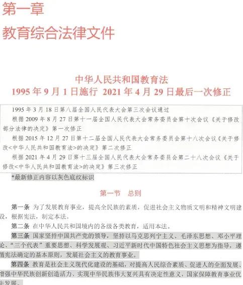 2026云南大学招聘专职辅导员笔试历年真题辅导员践行教育家精神热点资料高等教育基础知识行政管理学谈心谈话专题试题库国内外时政资料题库 第77张