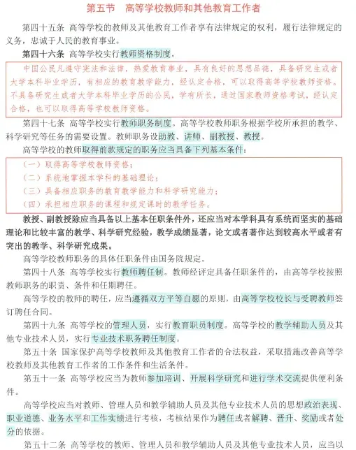 2026云南大学招聘专职辅导员笔试历年真题辅导员践行教育家精神热点资料高等教育基础知识行政管理学谈心谈话专题试题库国内外时政资料题库 第78张