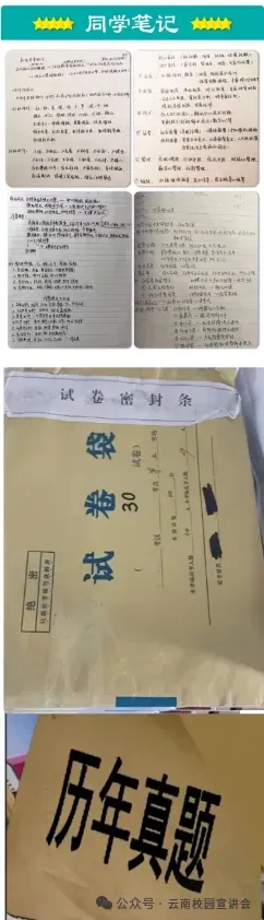 2026云南大学招聘专职辅导员笔试历年真题辅导员践行教育家精神热点资料高等教育基础知识行政管理学谈心谈话专题试题库国内外时政资料题库 第80张