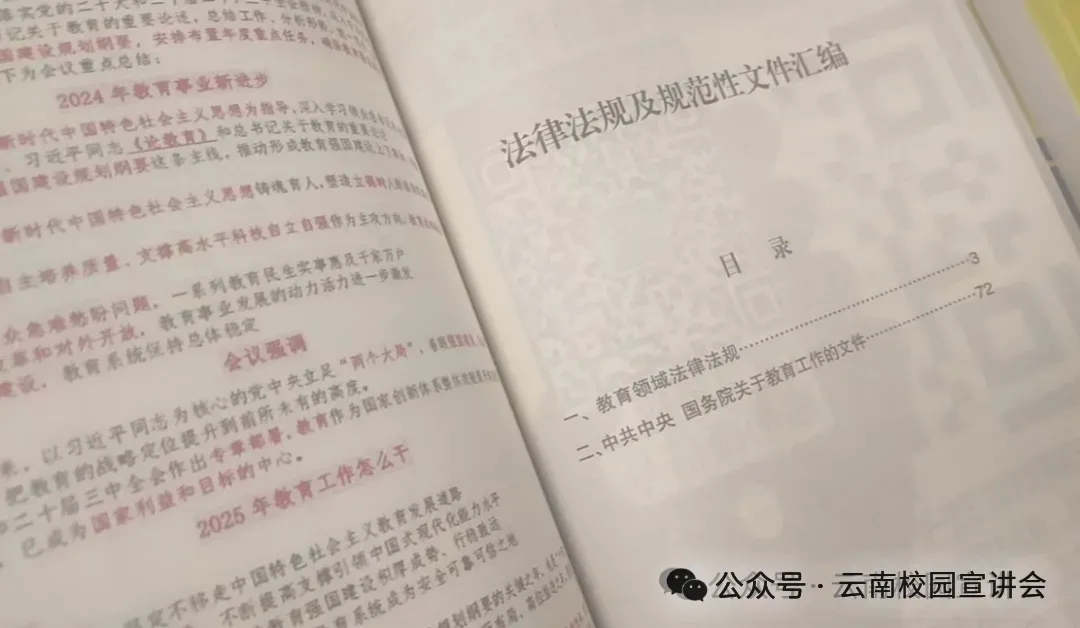 2026云南大学招聘专职辅导员笔试历年真题辅导员践行教育家精神热点资料高等教育基础知识行政管理学谈心谈话专题试题库国内外时政资料题库 第81张