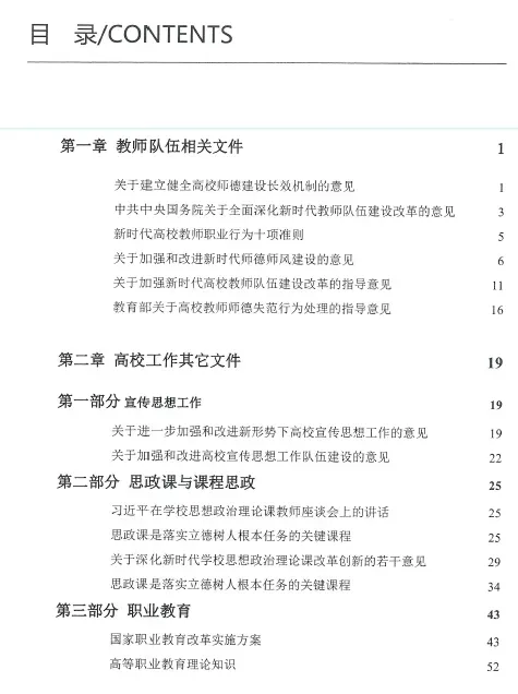 2026云南大学招聘专职辅导员笔试历年真题辅导员践行教育家精神热点资料高等教育基础知识行政管理学谈心谈话专题试题库国内外时政资料题库 第89张