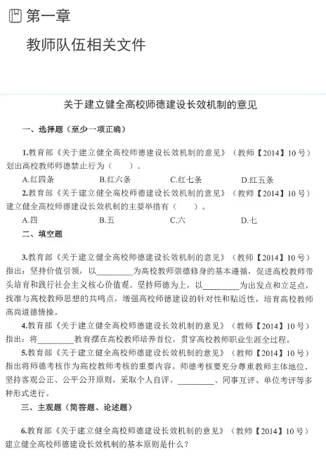 2026云南大学招聘专职辅导员笔试历年真题辅导员践行教育家精神热点资料高等教育基础知识行政管理学谈心谈话专题试题库国内外时政资料题库 第90张