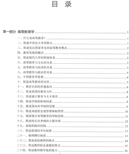 2026云南大学招聘专职辅导员笔试历年真题辅导员践行教育家精神热点资料高等教育基础知识行政管理学谈心谈话专题试题库国内外时政资料题库 第93张