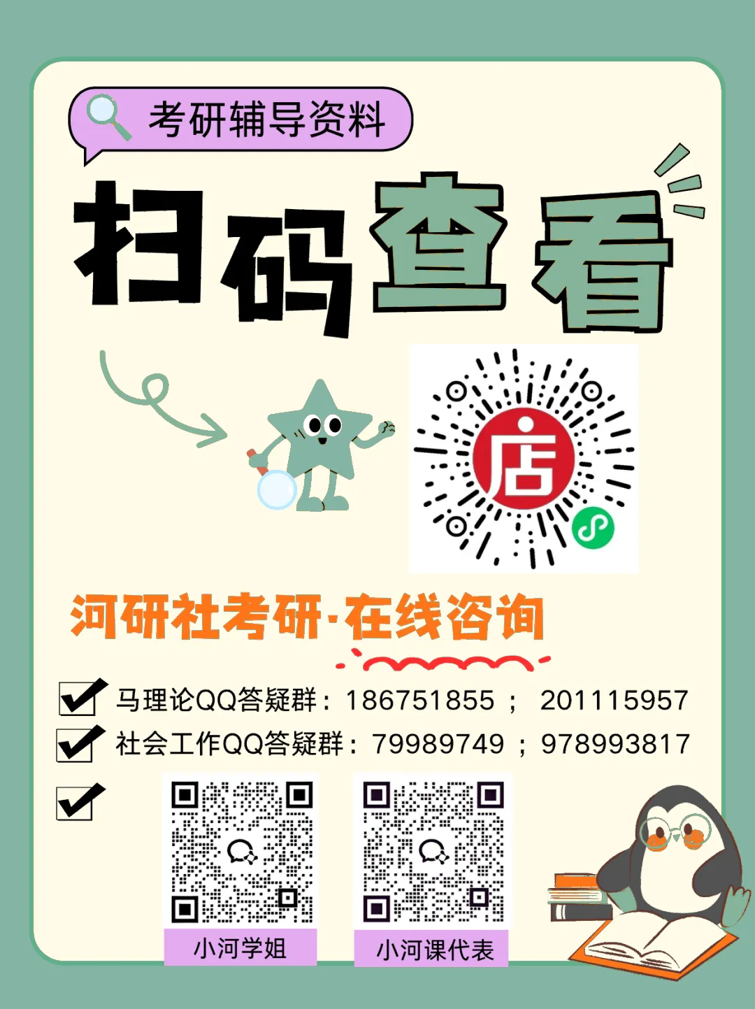 2027 年西南石油大学马理论考研真题全解|送高分答题框架+解题技巧 第19张