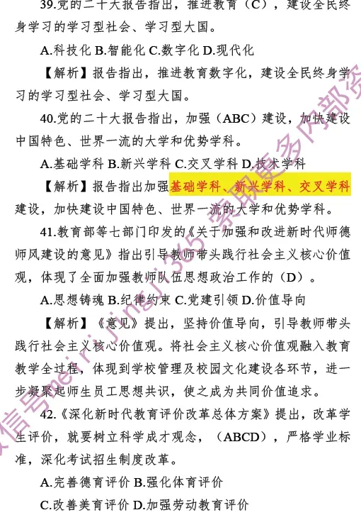 2026云南大学招聘专职辅导员笔试历年真题辅导员践行教育家精神热点资料高等教育基础知识行政管理学谈心谈话专题试题库国内外时政资料题库 第104张