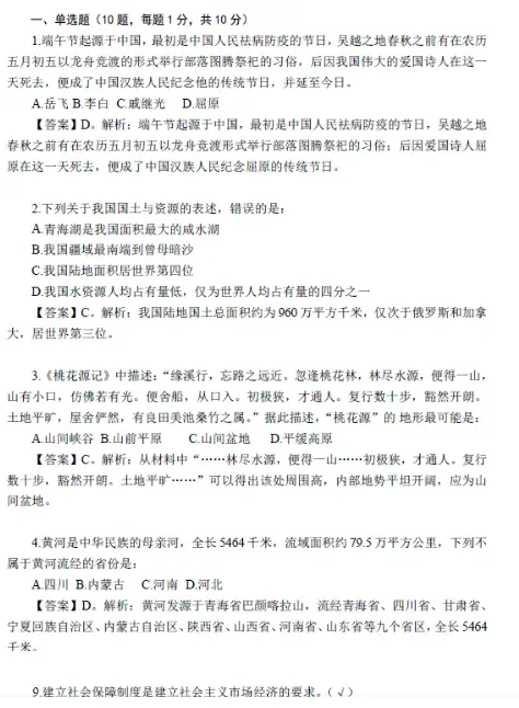 2026云南大学招聘专职辅导员笔试历年真题辅导员践行教育家精神热点资料高等教育基础知识行政管理学谈心谈话专题试题库国内外时政资料题库 第107张