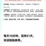 #2026年普通话真题 第1张