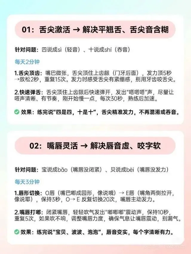 #2026年普通话真题 第2张