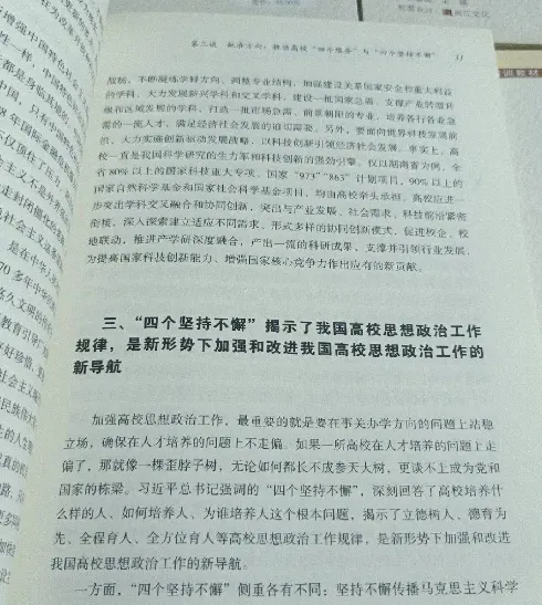 2026云南大学招聘专职辅导员笔试历年真题辅导员践行教育家精神热点资料高等教育基础知识行政管理学谈心谈话专题试题库国内外时政资料题库 第112张