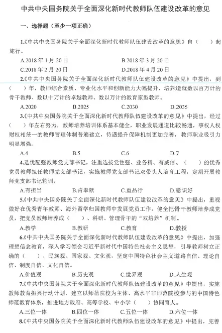 2026云南大学招聘专职辅导员笔试历年真题辅导员践行教育家精神热点资料高等教育基础知识行政管理学谈心谈话专题试题库国内外时政资料题库 第125张
