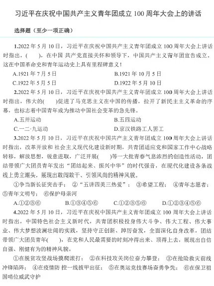 2026云南大学招聘专职辅导员笔试历年真题辅导员践行教育家精神热点资料高等教育基础知识行政管理学谈心谈话专题试题库国内外时政资料题库 第127张
