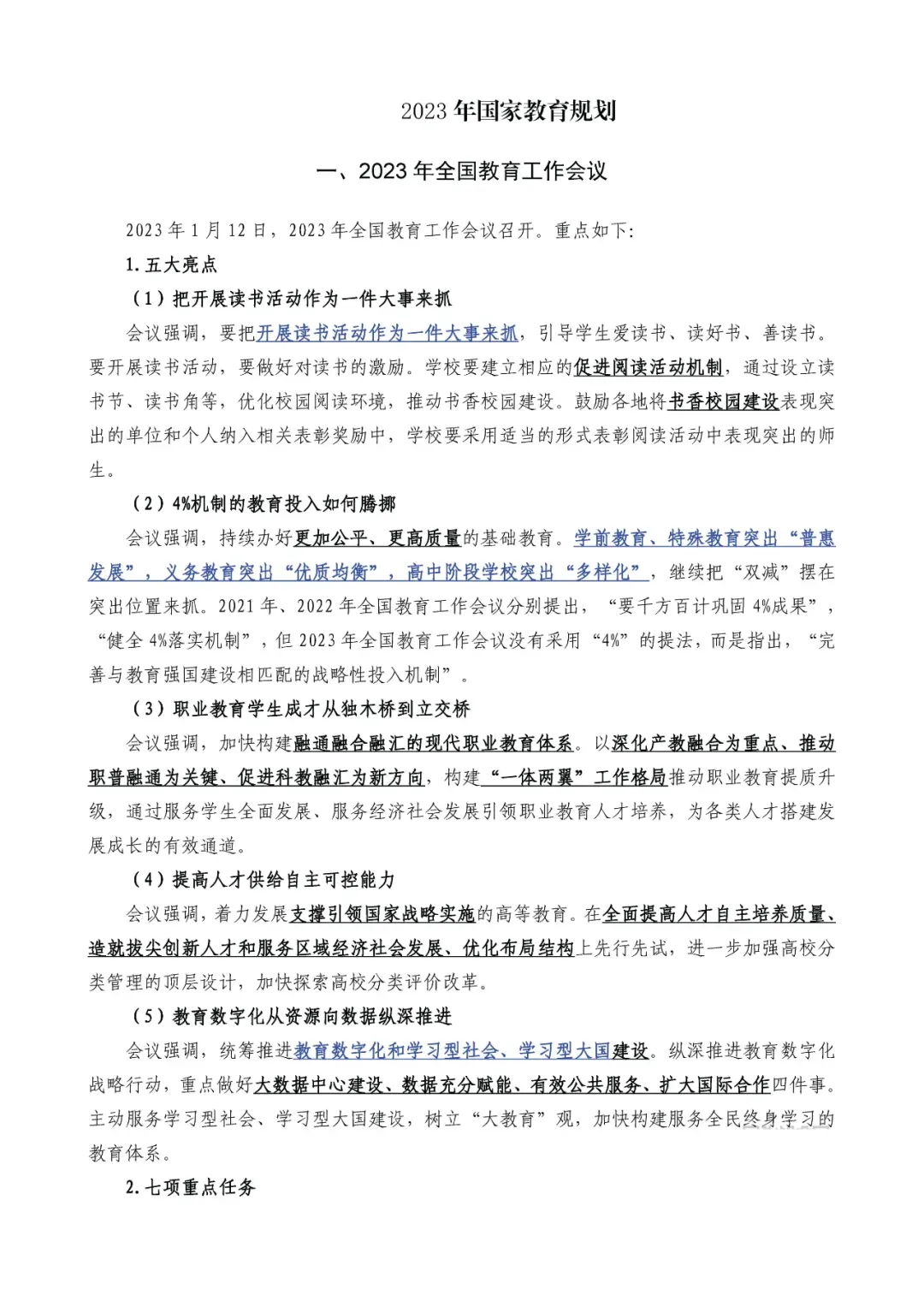 2026云南大学招聘专职辅导员笔试历年真题辅导员践行教育家精神热点资料高等教育基础知识行政管理学谈心谈话专题试题库国内外时政资料题库 第130张