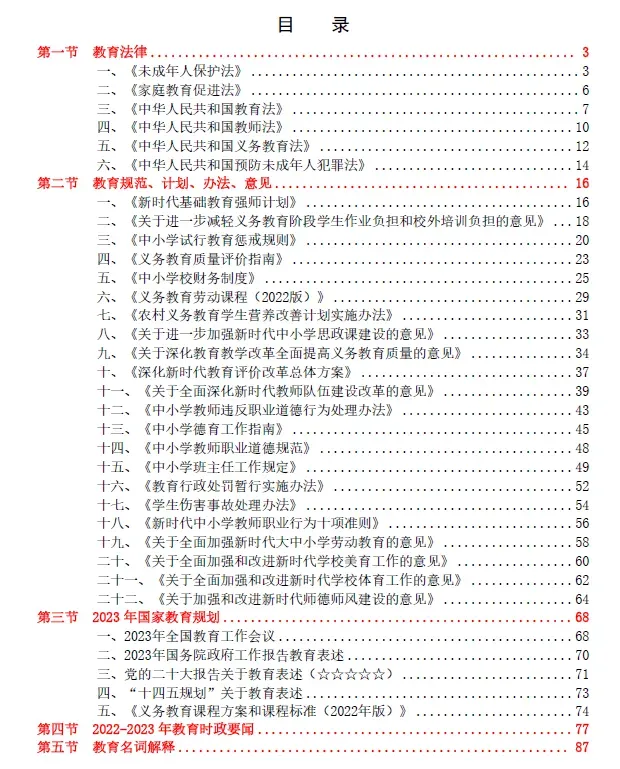2026云南大学招聘专职辅导员笔试历年真题辅导员践行教育家精神热点资料高等教育基础知识行政管理学谈心谈话专题试题库国内外时政资料题库 第131张