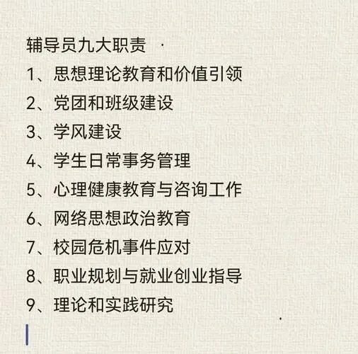2026云南大学招聘专职辅导员笔试历年真题辅导员践行教育家精神热点资料高等教育基础知识行政管理学谈心谈话专题试题库国内外时政资料题库 第140张