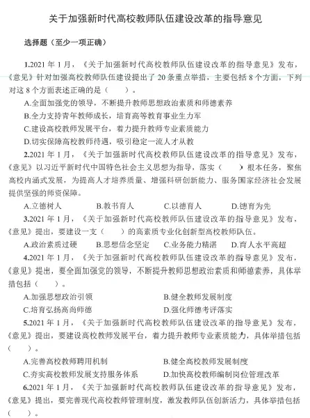 2026云南大学招聘专职辅导员笔试历年真题辅导员践行教育家精神热点资料高等教育基础知识行政管理学谈心谈话专题试题库国内外时政资料题库 第144张