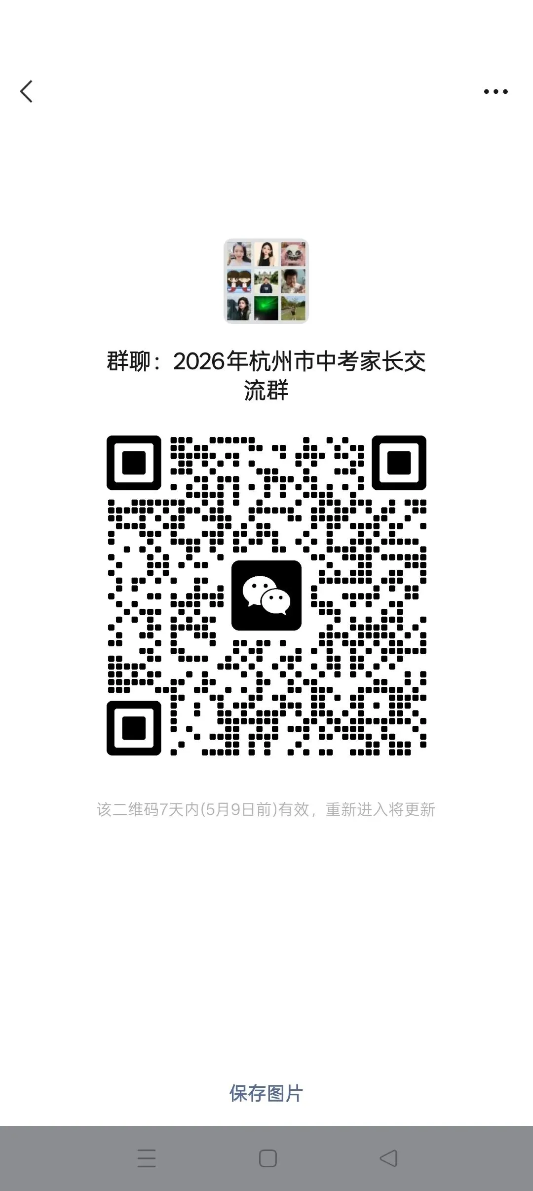 富阳一模试卷来了,需要领取资料的请加我微信 第6张