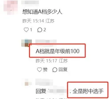 南京中考各区一模出分,各校成绩透露! 第4张