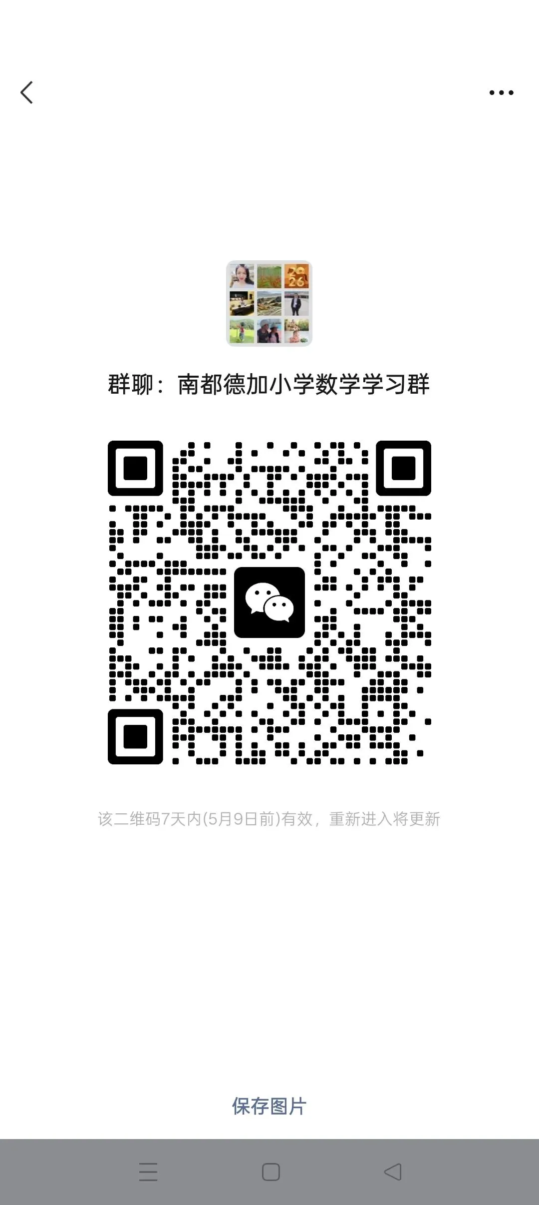 富阳一模试卷来了,需要领取资料的请加我微信 第8张