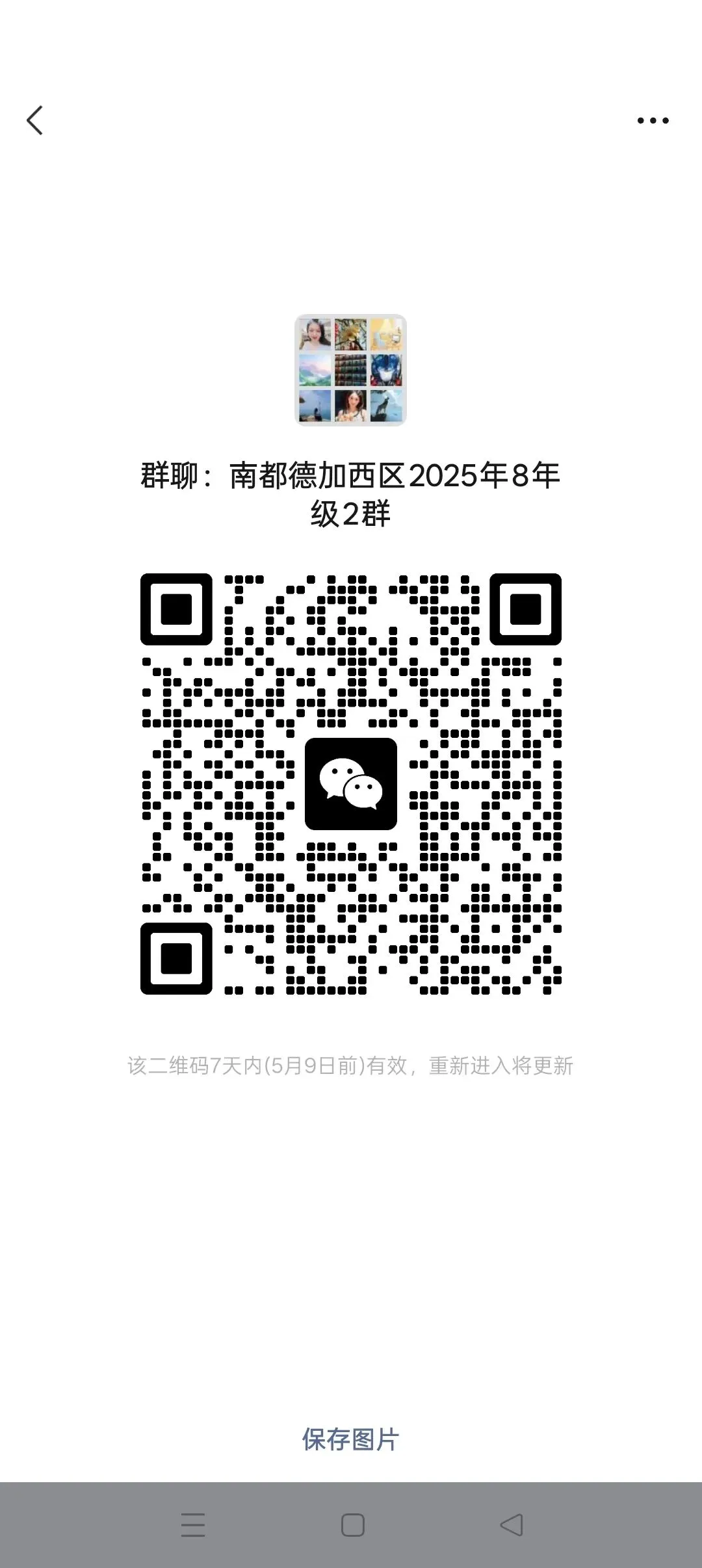 富阳一模试卷来了,需要领取资料的请加我微信 第9张