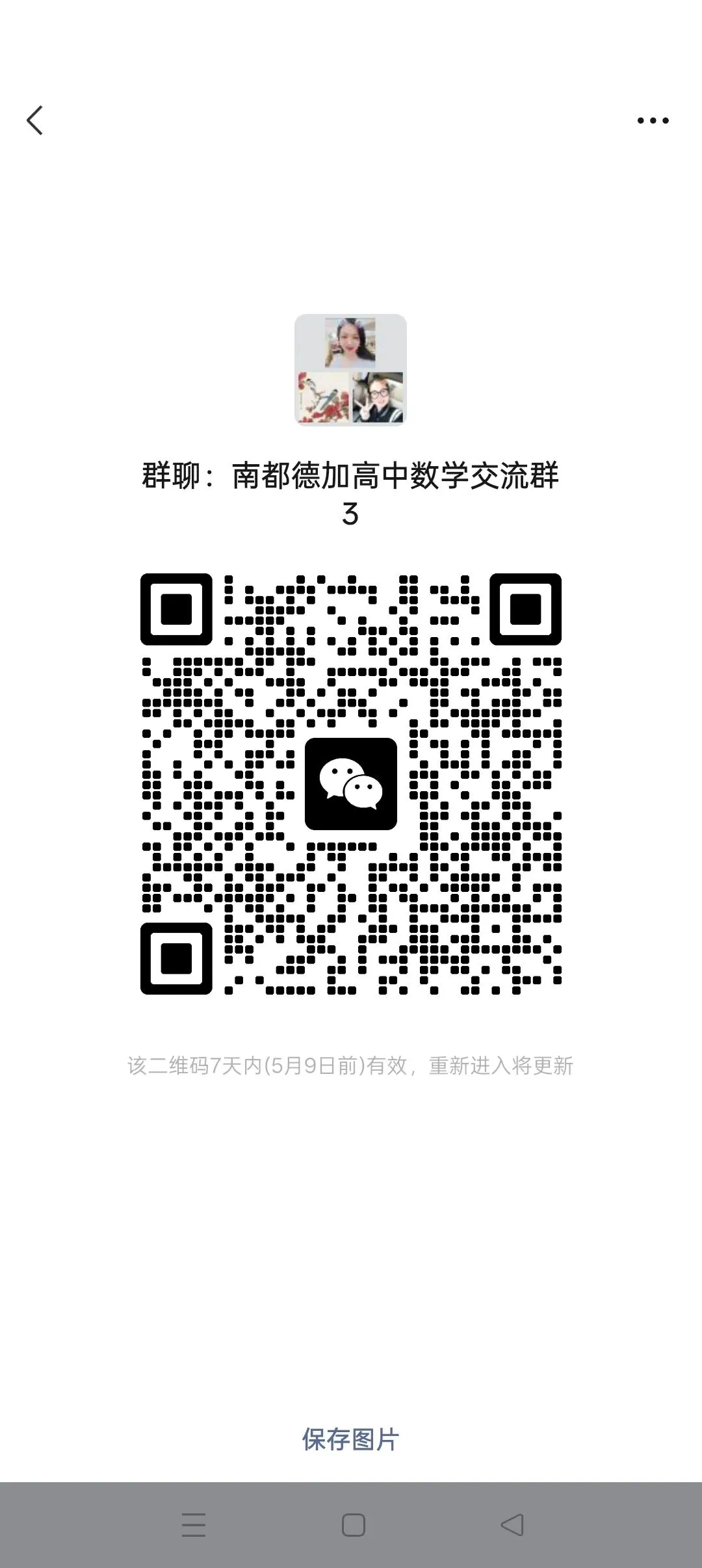 富阳一模试卷来了,需要领取资料的请加我微信 第10张