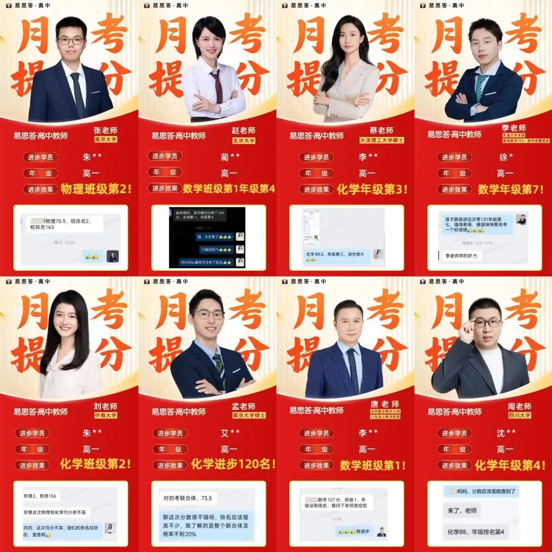 南京中考各区一模出分,各校成绩透露! 第11张
