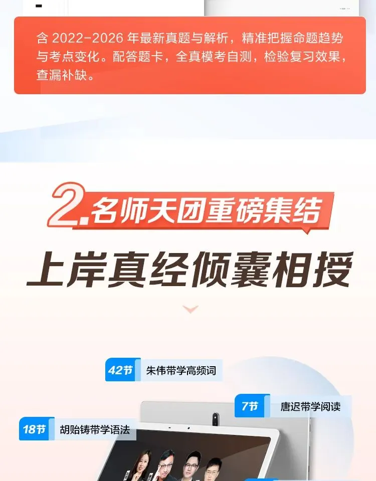 打卡上岸!考研真题高频词组|Day2 第10张