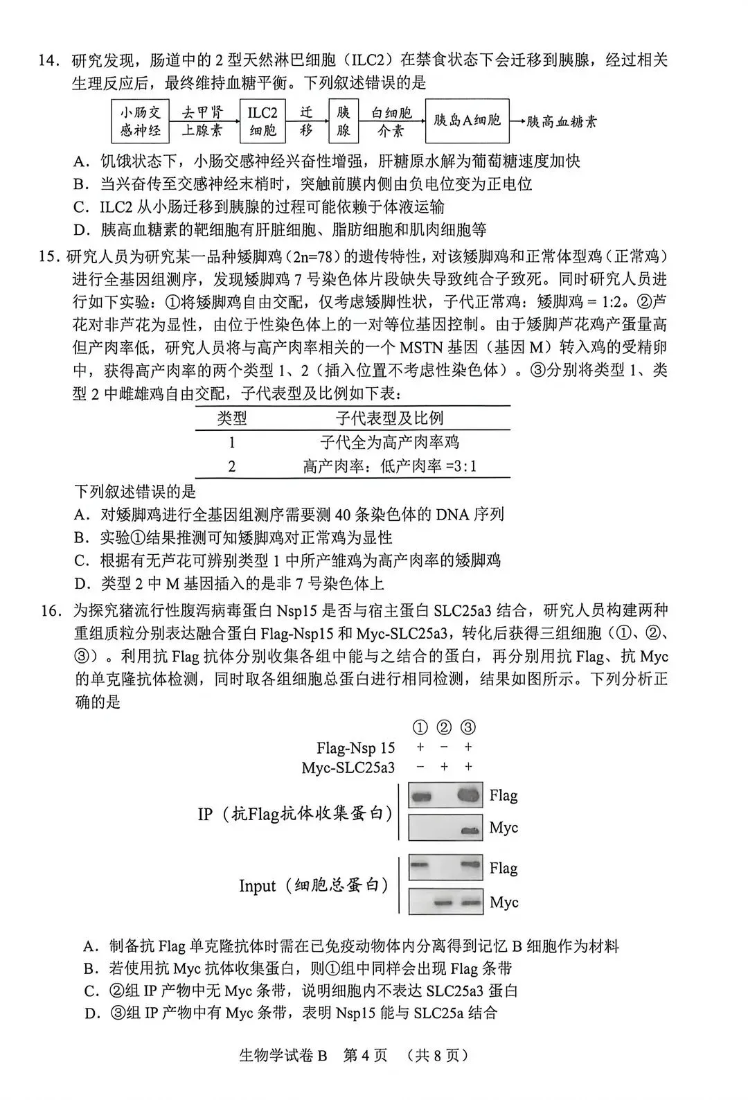 免费领!2026届广东高三4月模考试题答案+分数线汇,三模时间已定! 第6张