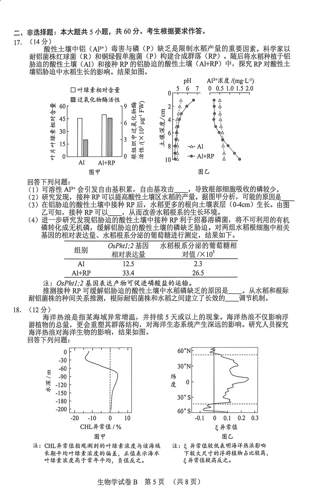 免费领!2026届广东高三4月模考试题答案+分数线汇,三模时间已定! 第7张
