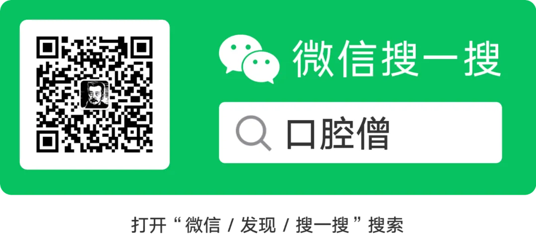 口腔考研真题-修复简答题 第2张