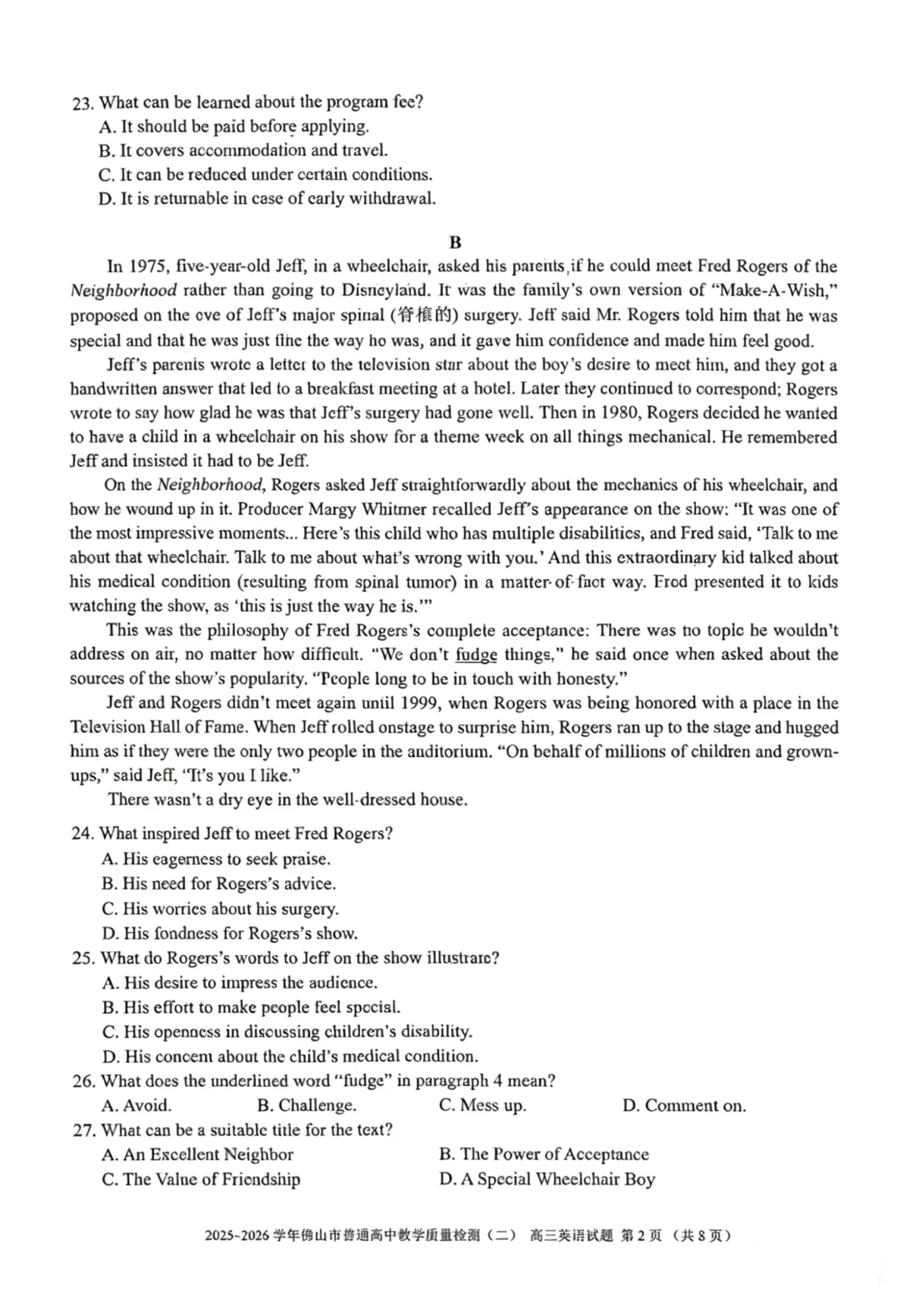 免费领!2026届广东高三4月模考试题答案+分数线汇,三模时间已定! 第32张