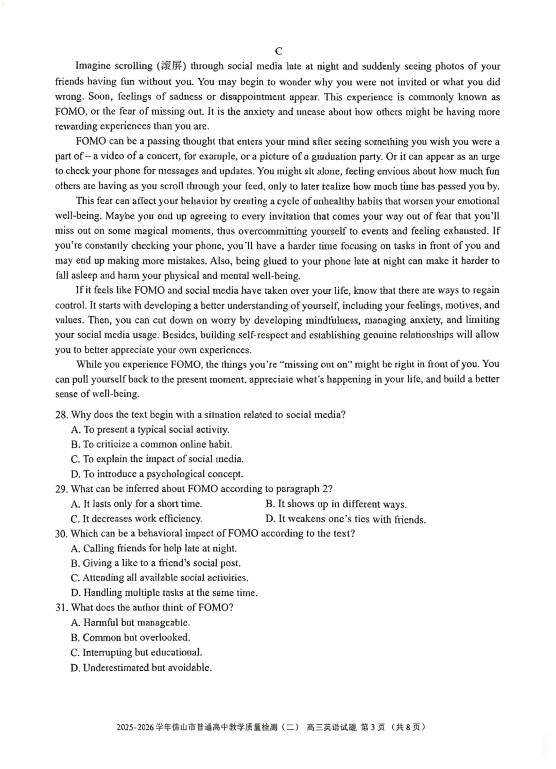 免费领!2026届广东高三4月模考试题答案+分数线汇,三模时间已定! 第33张