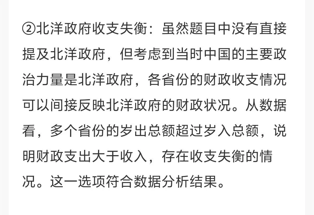 关于2024湖北卷高考历史真题悬而未决案最终庭审结果 第2张