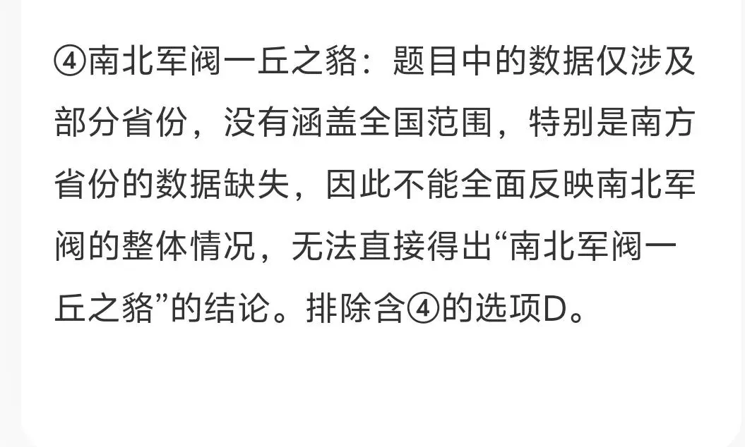 关于2024湖北卷高考历史真题悬而未决案最终庭审结果 第3张