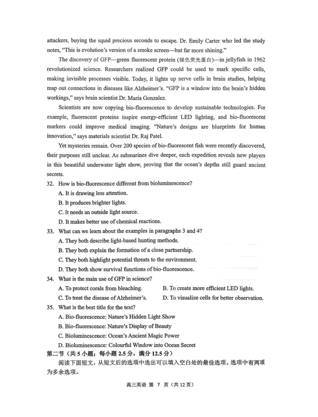 江苏省2026年苏锡常镇高三二模英语试卷和参考答案 第7张