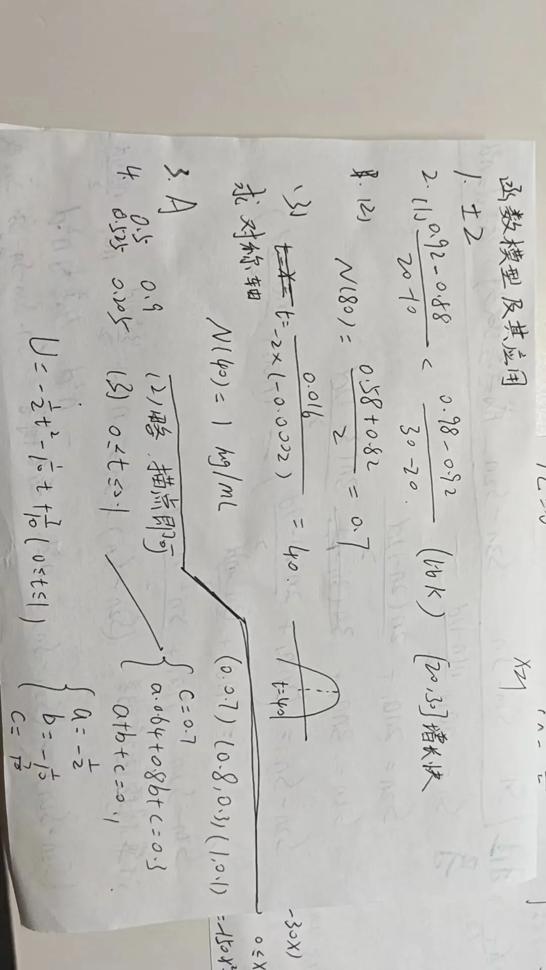 《2015-2025数学真题函数的综合运用真题卷集合篇,每道题都有视频解析》 第5张