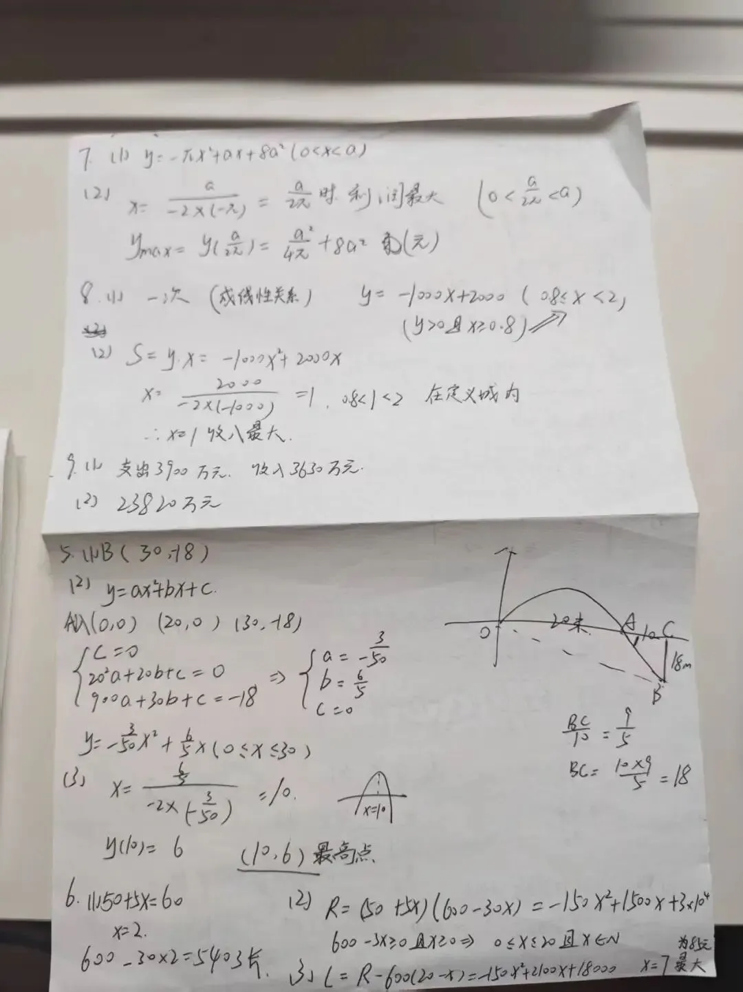 《2015-2025数学真题函数的综合运用真题卷集合篇,每道题都有视频解析》 第6张